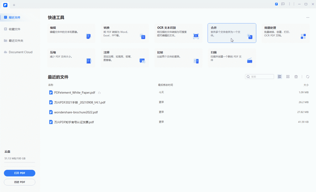 图片[1]-万兴PDF专业版 PDFelement-v11.4.20.3548 多语言便携版-无忧资源