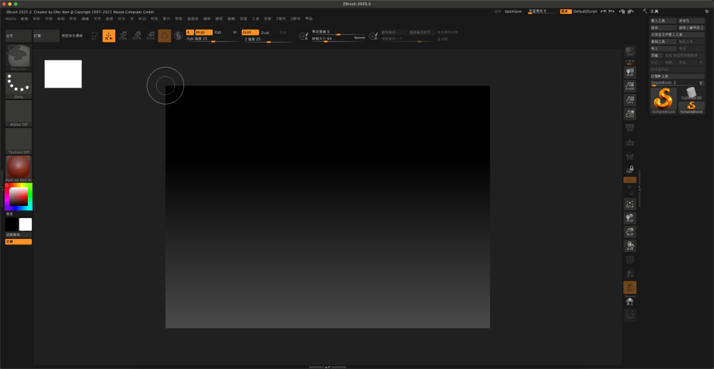 图片[1]-ZBrush-3D雕刻和绘画软件 v2025.3.0 中文破解版