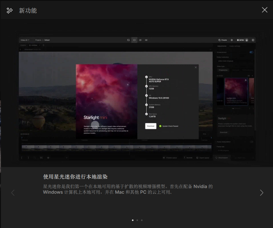 图片[1]-Topaz Video AI v7.1.0 汉化破解版