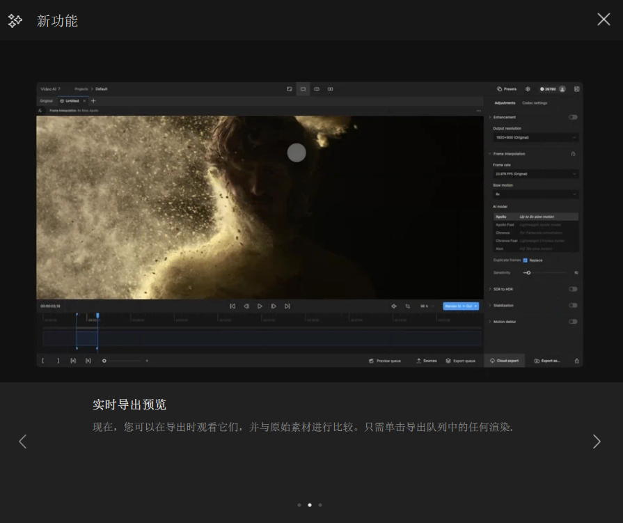 图片[2]-Topaz Video AI v7.1.0 汉化破解版