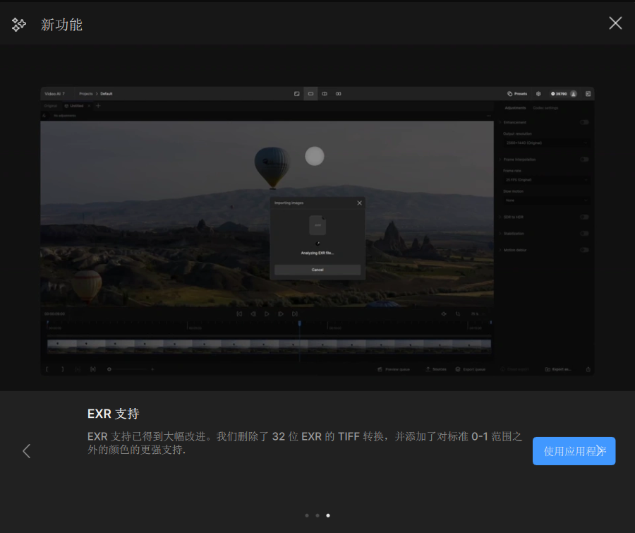 图片[3]-Topaz Video AI v7.1.0 汉化破解版