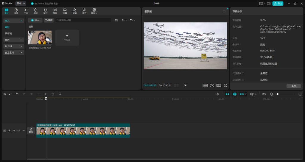 图片[1]-CapCut v6.9.0.2781 剪映国际版 - 视频剪辑工具